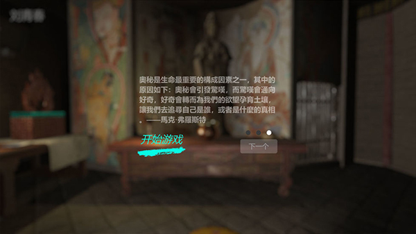 孙美琪疑案宋明朝手机版