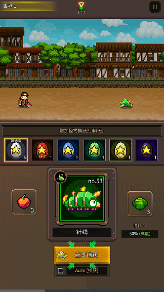 培养像素兽大师最新版