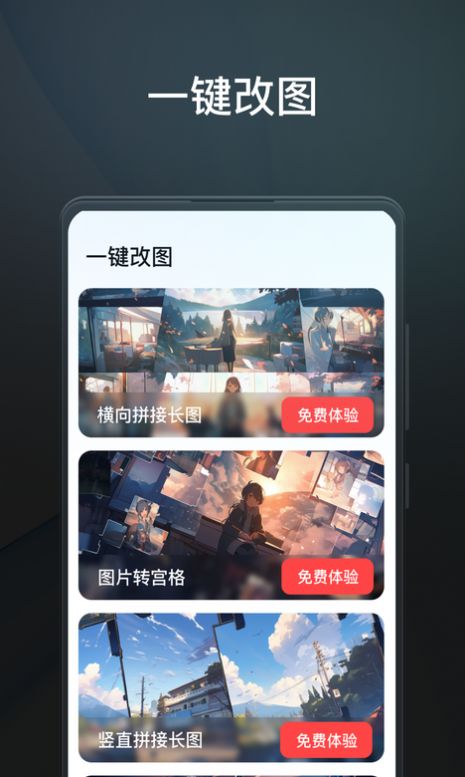 一键拯救旅行废片app
