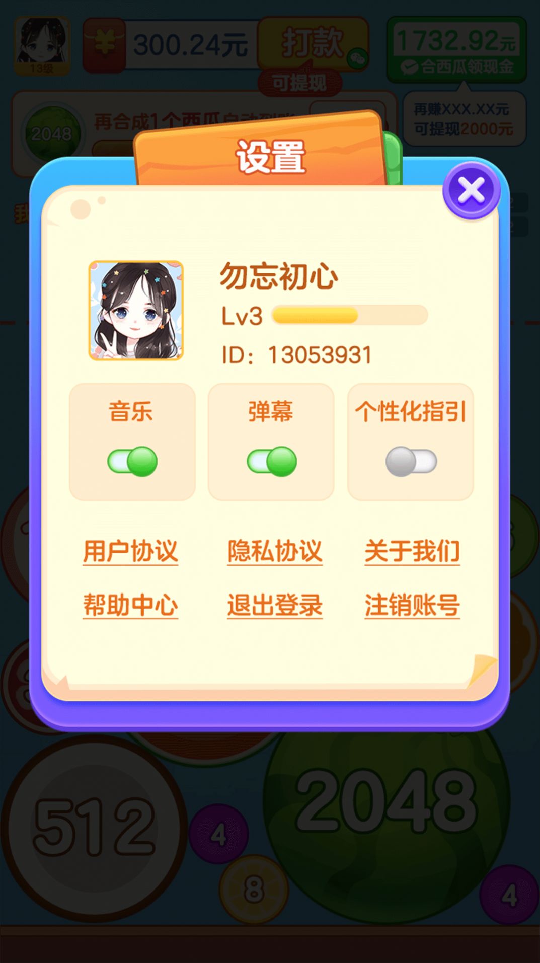 合出大西瓜红包版
