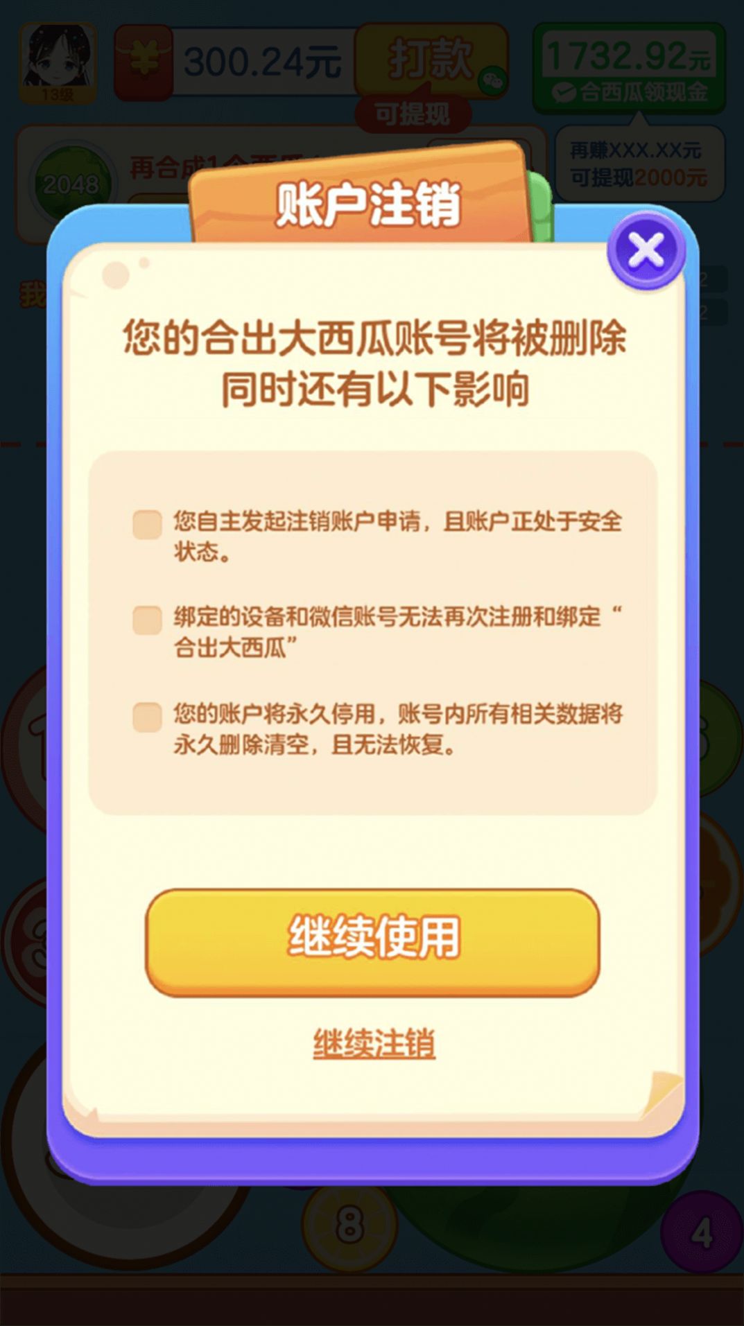 合出大西瓜红包版