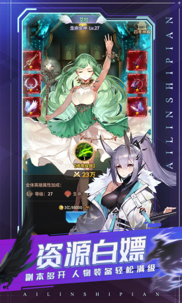 爱琳诗篇清凉版