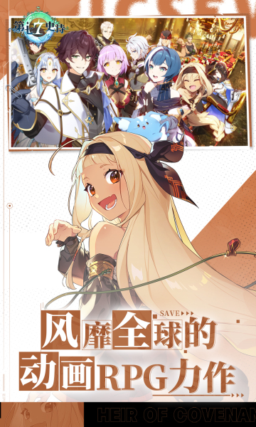 第七史诗wiki