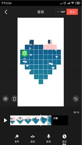 快映剪辑