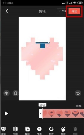 快映剪辑