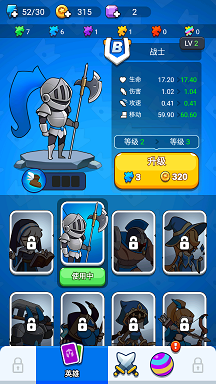 英雄冲突炮塔传奇