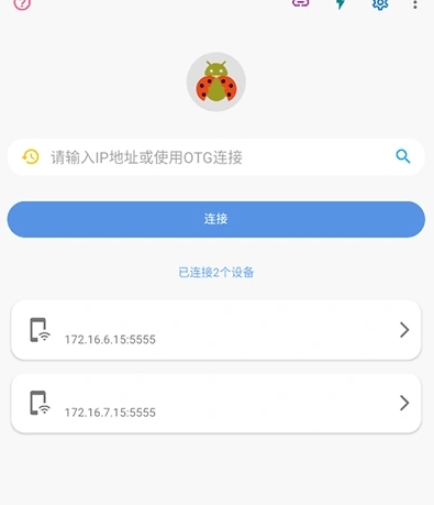 甲壳虫adb手机助手高级版