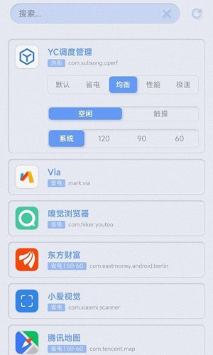 yc调度管理1.0.5