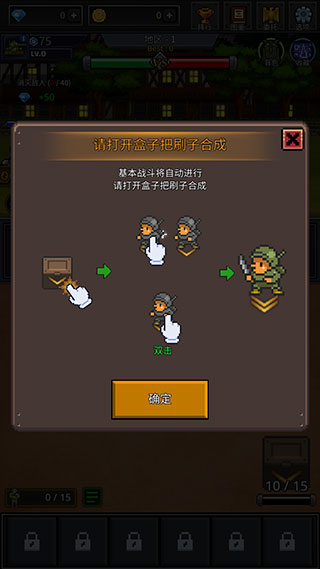 成长士兵最新版