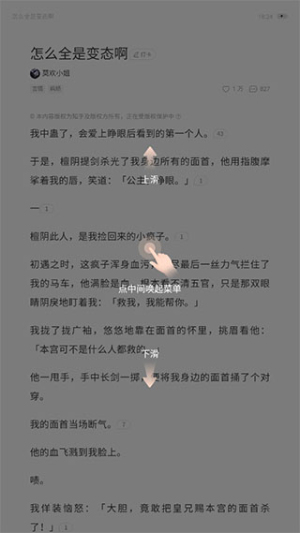 盐言故事免费版
