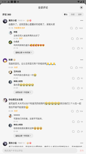 盐言故事免费版
