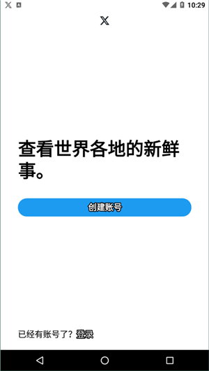x安卓版安装包
