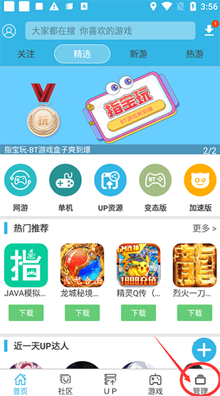 软天空手机版8.0.6