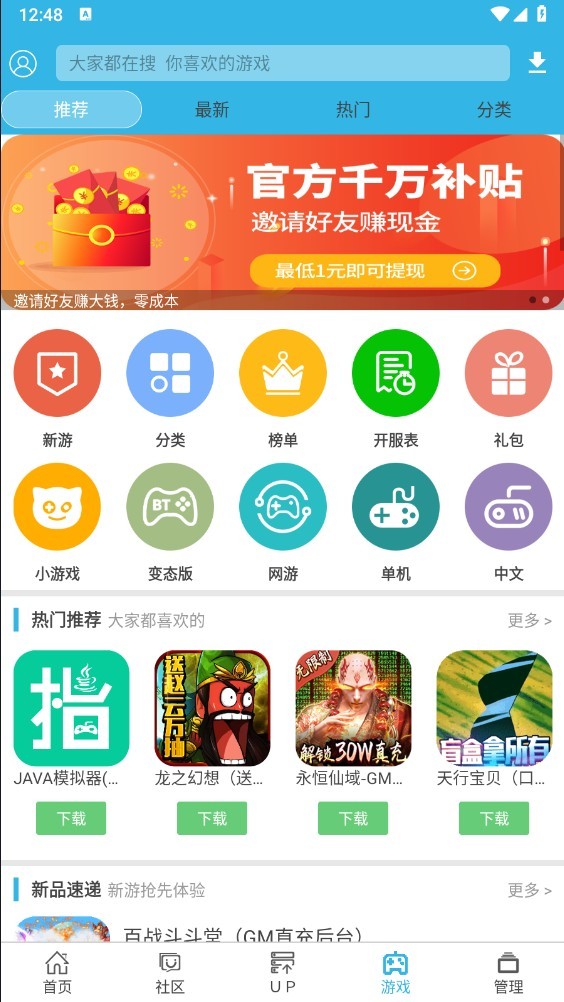 软天空手机版8.0.6