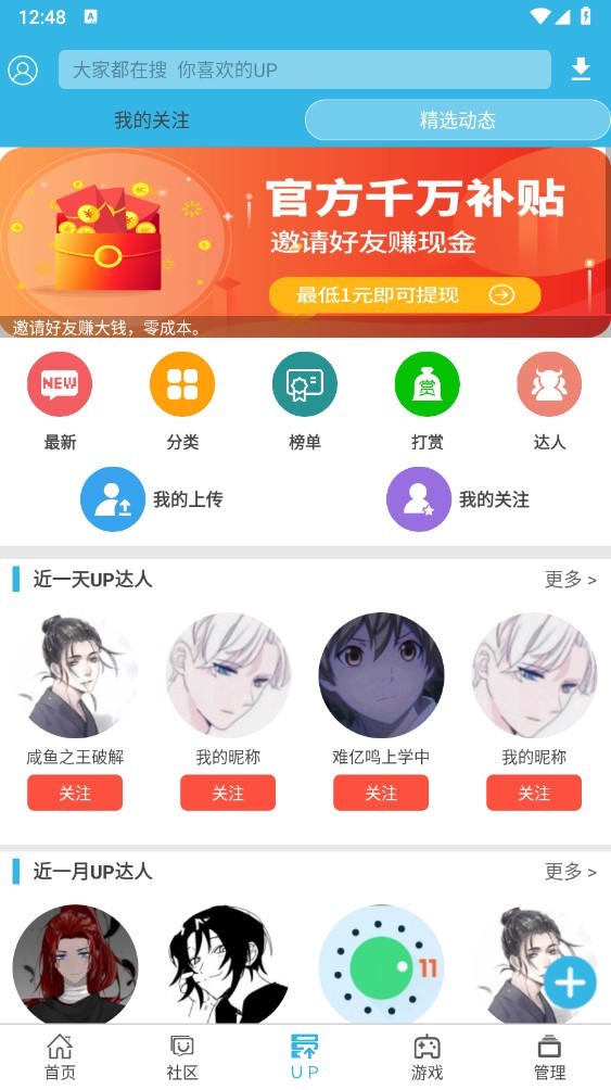 软天空手机版8.0.6