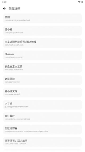 LT画质助手高级版