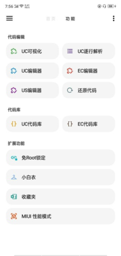 LT画质助手高级版