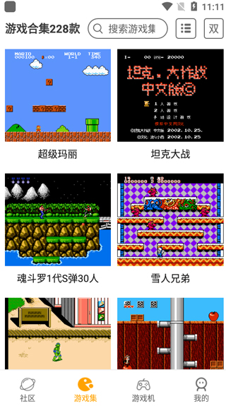 小霸王模拟器app
