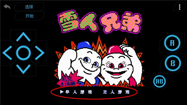 小霸王模拟器app