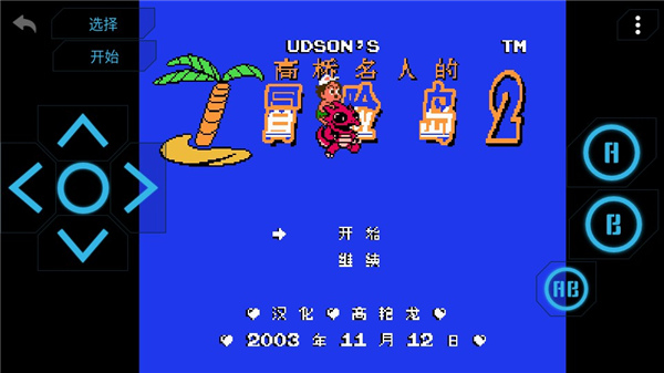 小霸王模拟器app