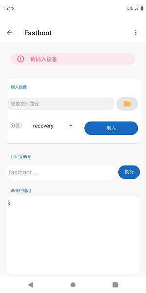 甲壳虫adb手机助手最新版