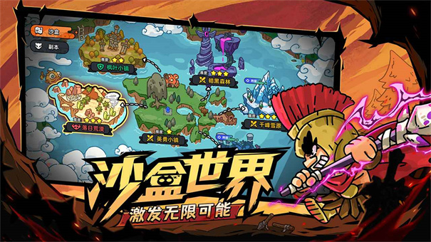 英勇之地沙盒与副本