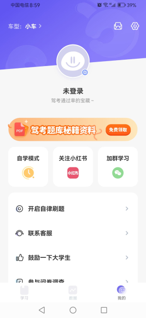 拿捏驾考app