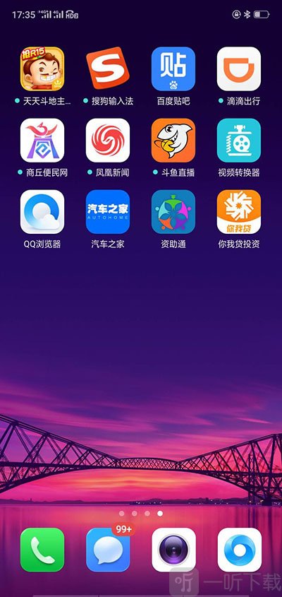 自助通app最新版