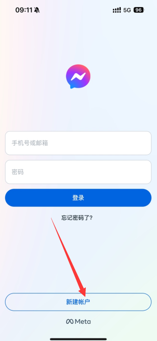 messenger apk 2023