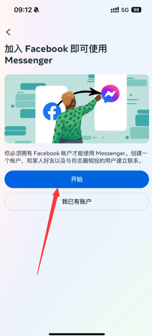 messenger apk 2023