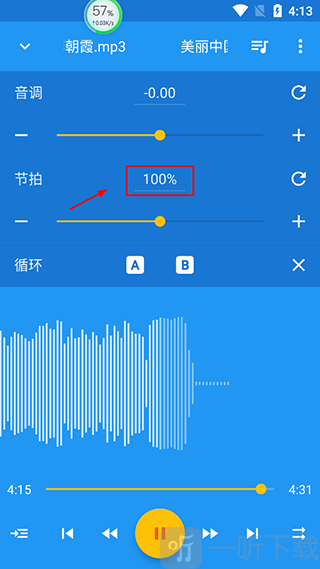 音乐速度调节器老版本