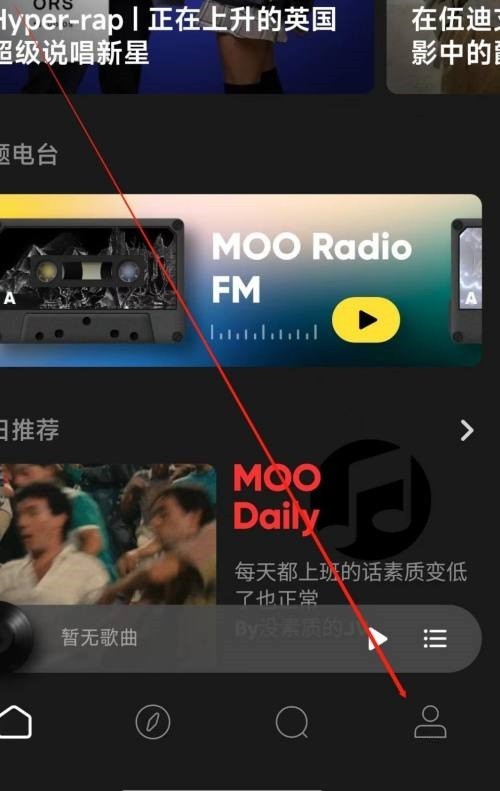 moo音乐安卓版