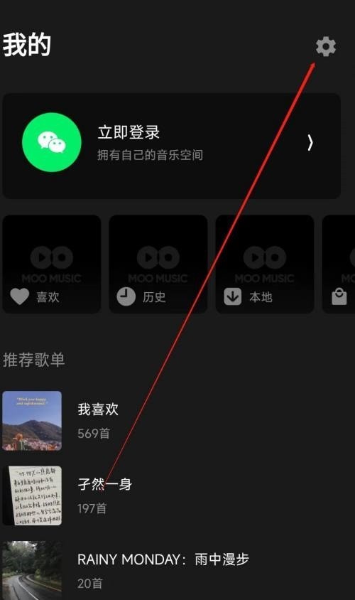 moo音乐安卓版