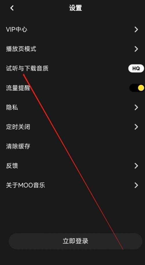 moo音乐安卓版