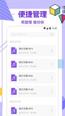 moo音乐安卓版