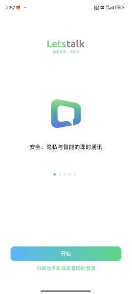 LetstaLk手机版安卓版
