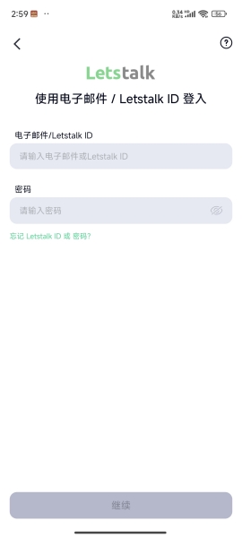 LetstaLk手机版安卓版