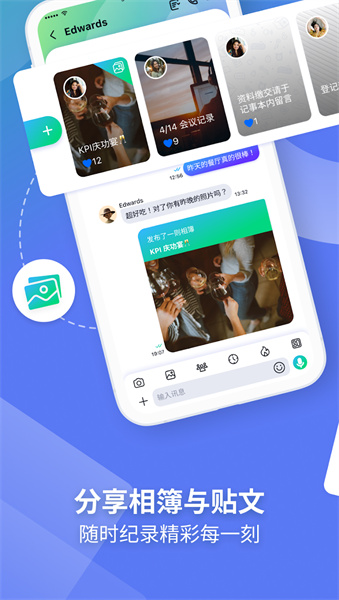 LetstaLk手机版安卓版