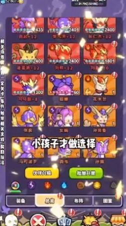 挂机小队