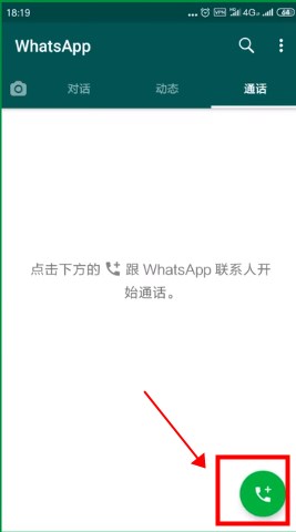 whatsapp手机版官网版