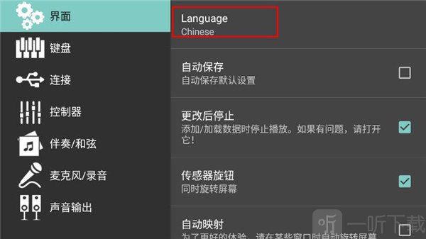 手机版电子琴全键免费版