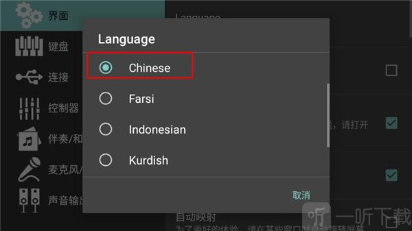 手机版电子琴全键免费版