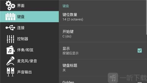 手机版电子琴全键免费版