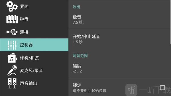 手机版电子琴全键免费版