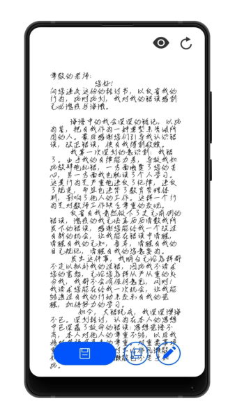 写锤子检讨书app安卓版