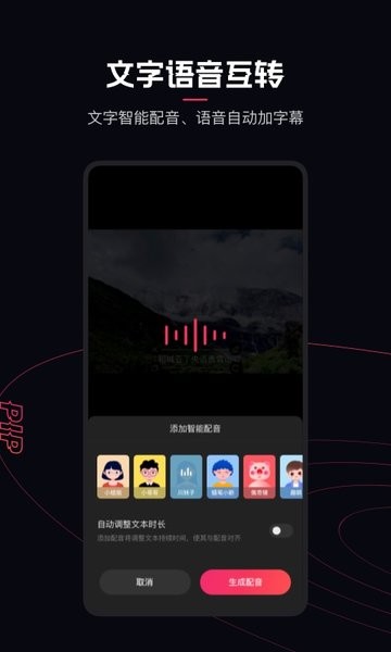 快映剪辑app