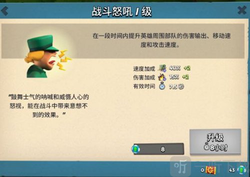 海岛奇兵各等级兵种图鉴 海岛奇兵各等级兵种介绍