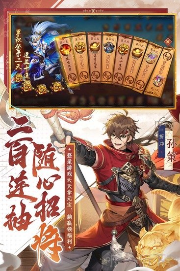 少年三國志2禮包碼最新 少年三國志2兌換碼大全