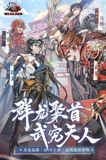 少年三國志2禮包碼最新 少年三國志2兌換碼大全