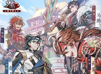 少年三国志2礼包码最新 少年三国志2兑换码大全